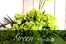 Green - O[