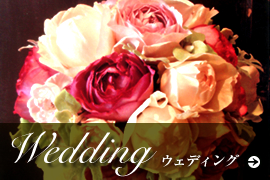 Wedding - EFfBO